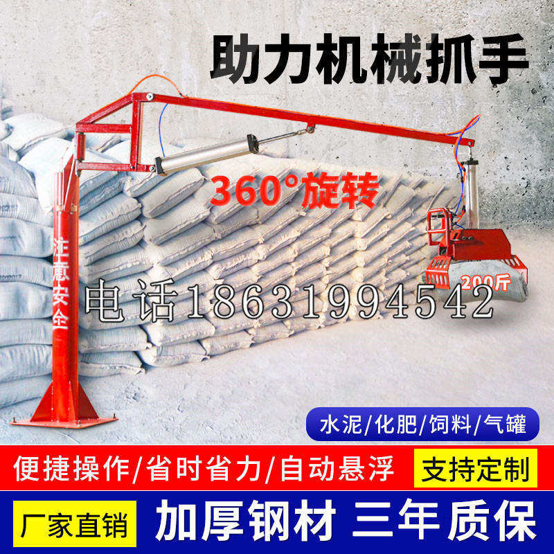 大埤乡助力机械抓手 平衡吊悬臂吊机车 360°旋转机械手臂 翰盾